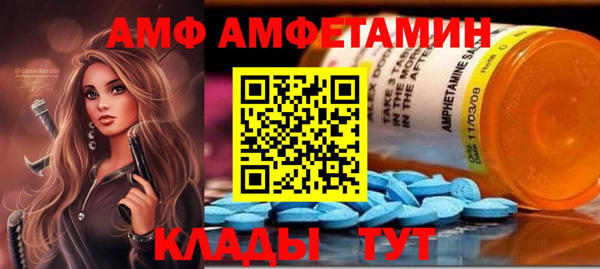 Amphetamine  Вход с VPN  Гатчина  АМФЕТАМИН Premium 