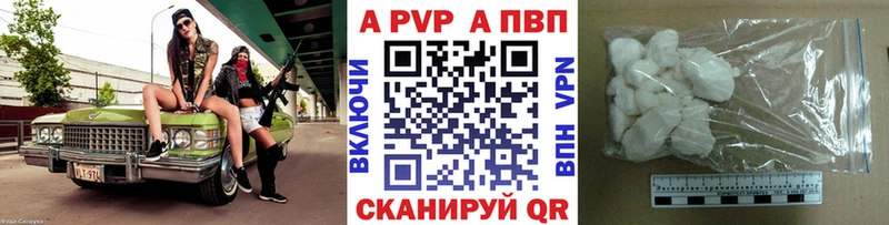Альфа ПВП Соль  Гатчина 