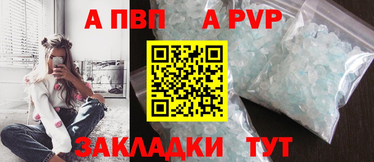 Alfa_PVP мука Гатчина