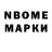 Марки NBOMe 1500мкг Ali Alijev