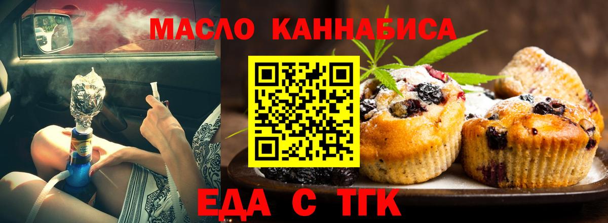 Печенье с ТГК марихуана Гатчина
