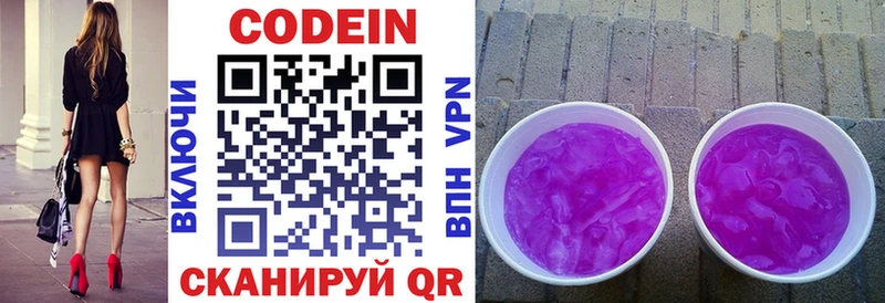 МЕГА ТОР  Гатчина  Codein Purple Drank  как найти наркотики 