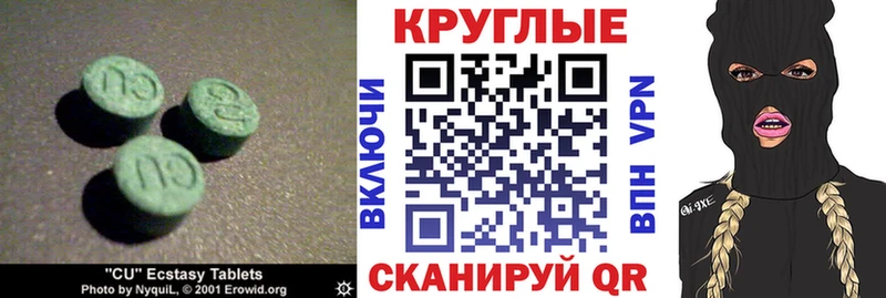 купить закладку  Гатчина  Ecstasy Cube 