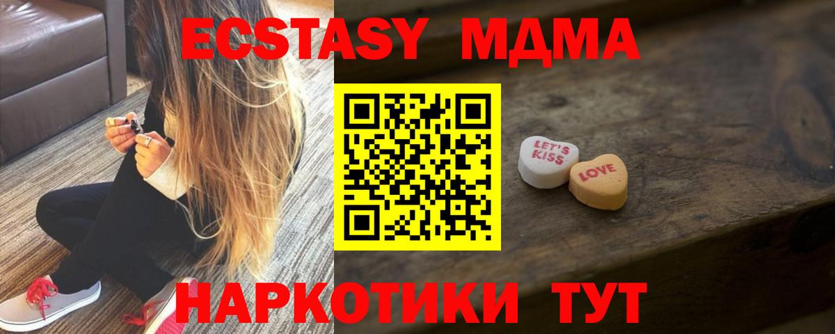 ссылка на мегу вход  Ecstasy  Вход с VPN  Гатчина  Ecstasy MDMA  Ecstasy VHQ 