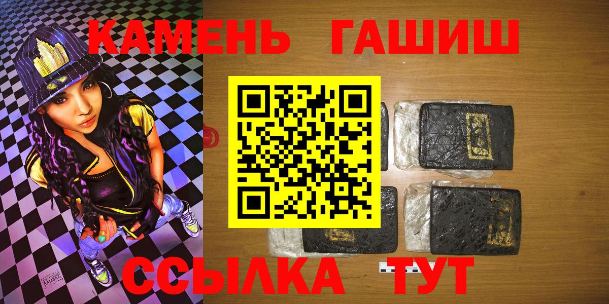 продажа наркотиков  Вход с VPN  Гашиш гашик  Гатчина  ГАШ hashish 