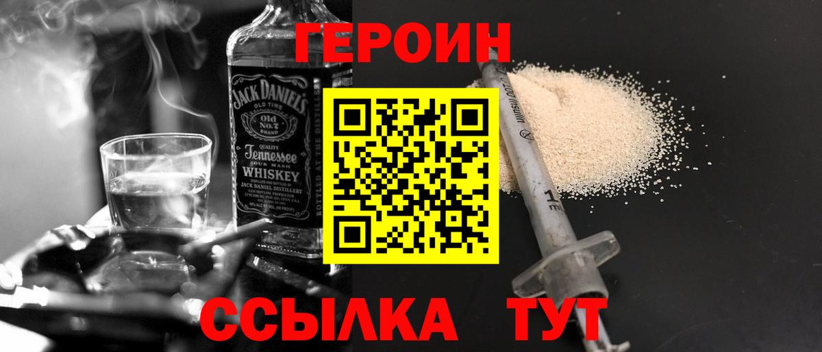 Героин Афган  Вход с VPN  Гатчина 