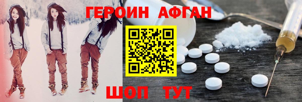 Героин VHQ Гатчина