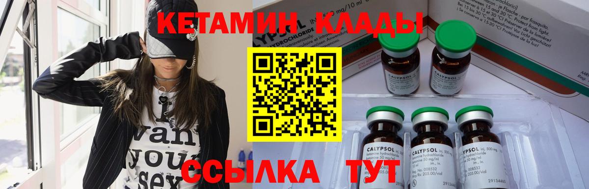 Гатчина  Кетамин VHQ  Вход с VPN 