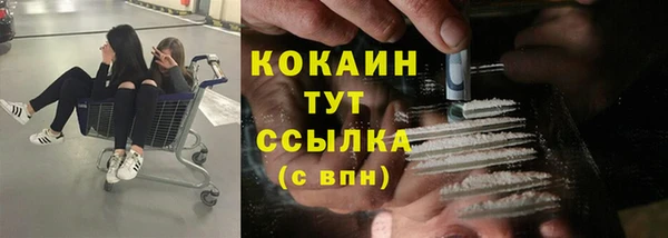 кокаин VHQ Бородино