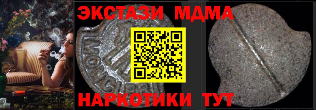 МДМА молли  MDMA  МДМА VHQ  Гатчина  Вход с VPN 
