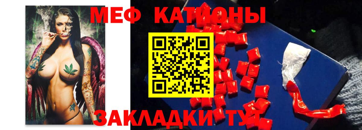 Меф мяу мяу кристаллы Гатчина