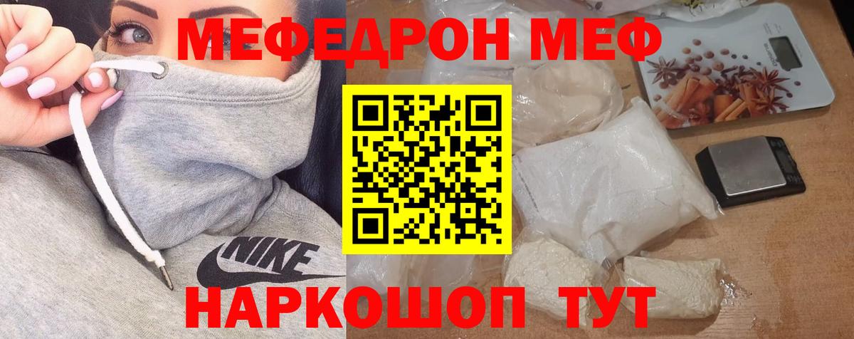 Гатчина  МЕФ  Мефедрон  Вход с VPN  Меф кристаллы  Мефедрон VHQ 