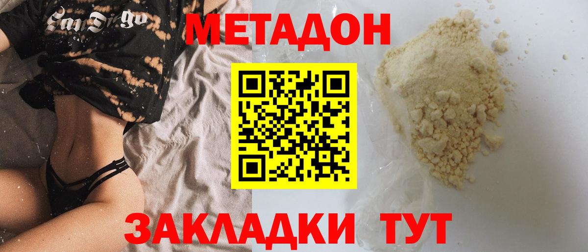 Метадон белоснежный  Вход с VPN  Метадон мёд  Гатчина 