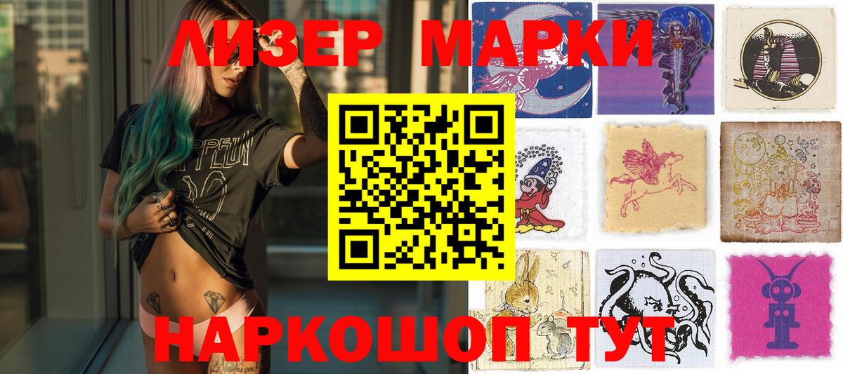 Марки NBOMe 1,8мг  Вход с VPN  Гатчина 